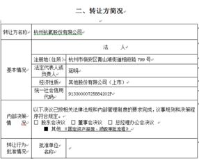 废旧设备及报废车辆交易公告