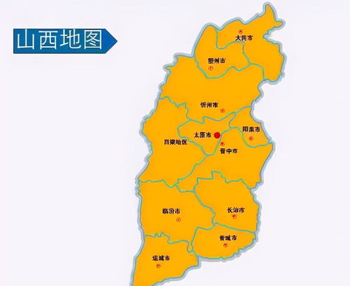 山西有哪些地级市