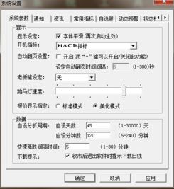 股票软件上的指标为什么下次打开就没有了