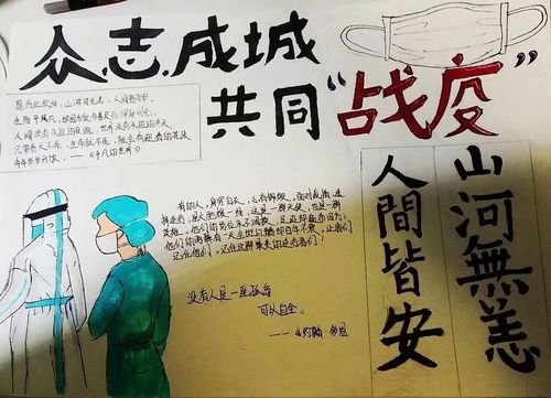 画笔化干戈 艺 起抗疫情一一临沂十二中抗疫手抄报作品剪影 校园动态 