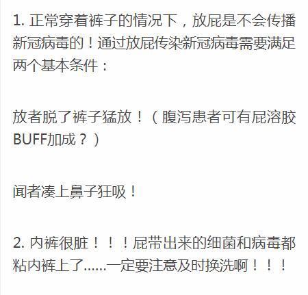 知道了粪便可能会传染病毒,网友发问放屁会传播病毒吗