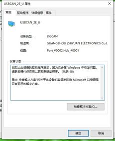 win10驱动老是出问题怎么办啊