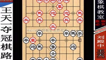 象棋教室的个人频道 