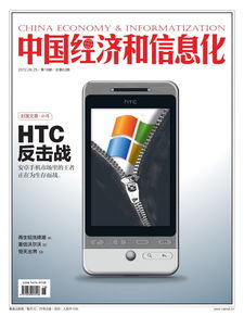 HTC的G7手机支持中信建投股票网上交易功能吗？请详细回答！