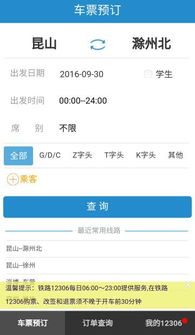 12306什么时候放票?12306几点放票规律,12306几点开始放新票？12306多久放一次票-第1张图片