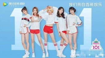 创造101 百团大战 