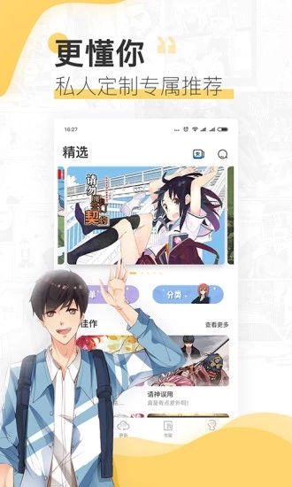 51漫画app免费ios版下载最新版