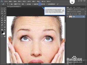 如何使用Photoshop cc去除皱纹 