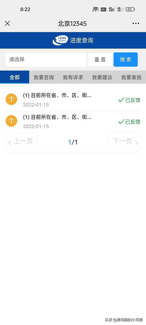 北京健康宝弹窗③了，还能进返京吗弹窗怎么解(北京健康宝有弹窗谁有真正解决的办法)