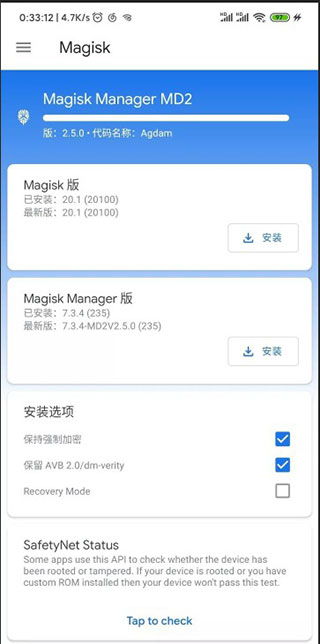 magisk最新版下载 magisk manager最新版下载 v25.2安卓版 