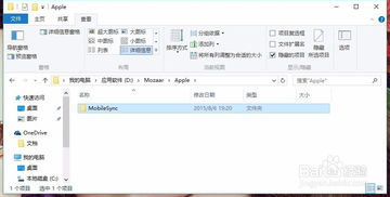 如何用u盘备份win10