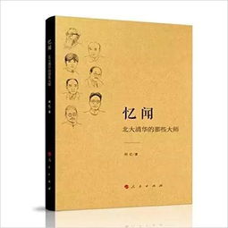 有哪些金融、历史和社会人文方面的好书适合高中生看