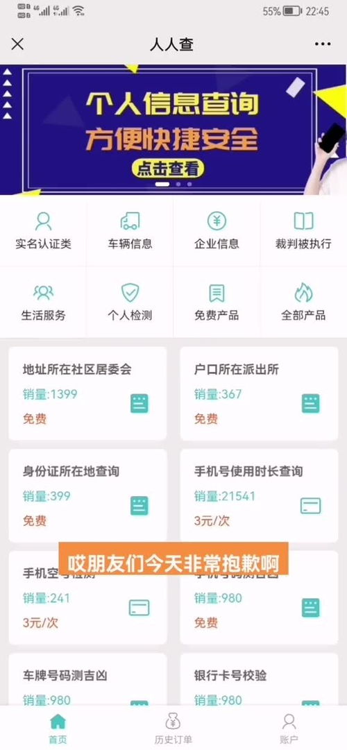 人人查一些免费查询功能全面恢复使用啦 