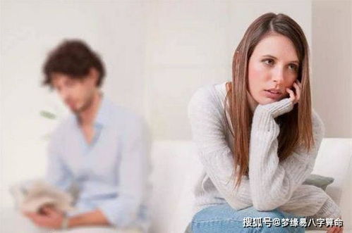 八字婚姻 感情分分合合,婚姻不圆满,容易多婚的命