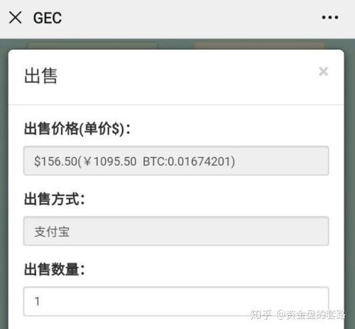 gec币价格多少钱,pgs等于多少人民币