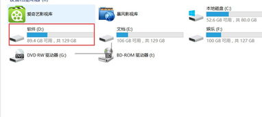 win10重置此电脑d盘文件夹