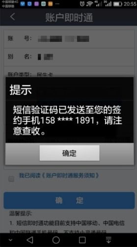 手机银行如何开通短信提醒 ，打电话银行开通短信提醒吗