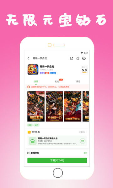 变态游戏盒子app排行榜前十名 十大变态手游app合集推荐