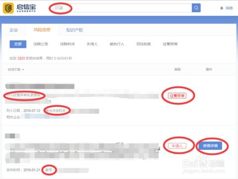 怎么查询股东在公司的持股份额