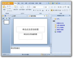 WPS Office是什么？包括什么？