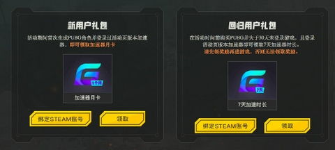 传奇免费加速器：改变游戏体验的强大工具