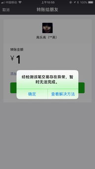 怎么判断风险交易—本次交易存在风险,暂时不能付款