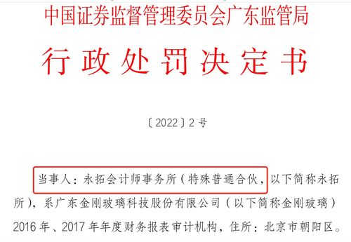 关于股票年度审计机构的问题