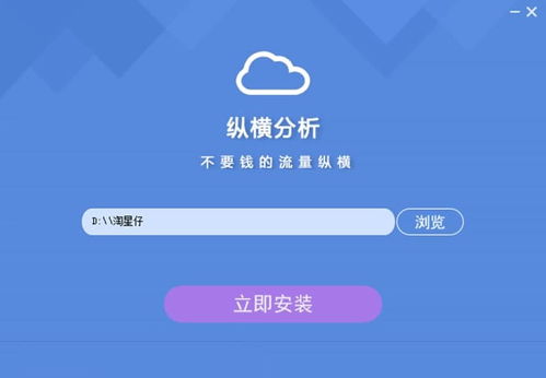 和淘特差不多的软件