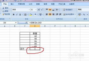 如何解决excel不能求和的问题 