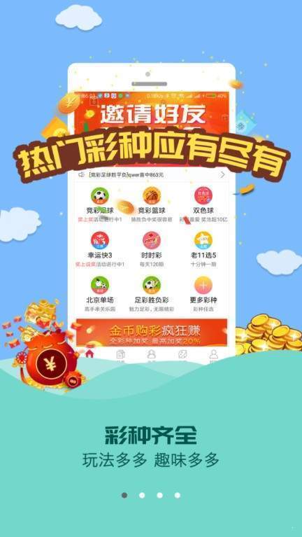 901彩票app手机版下载-探索数字化时代的娱乐新方式