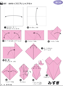 儿童折纸 DIY纸折漂亮可爱的花泳衣图解