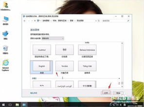 win10游戏无法显示输入法