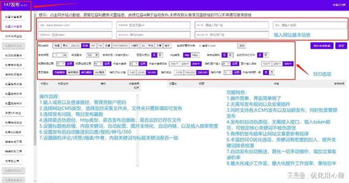 雄迈cms网站全自动文章生成发布站群系统