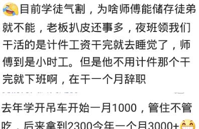 当学徒是种什么样的体验 网友 学徒是大爷现在