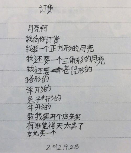 关于睡席子的诗句