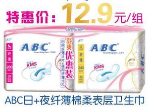 囤姨妈巾,购ABC Free品牌产品满25减5,怡丽买一送一 