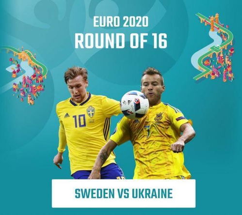欧洲杯乌克兰vs瑞典,乌克兰队vs瑞典队(欧洲杯八强争夺战)