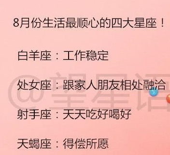 12星座追你多久才算真的喜欢你 十二星座谁总是高估自己的能力