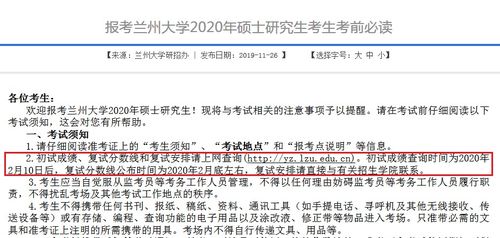 专业课成绩这些院校会提前公布 复试时间轴,特别重要 文末附20年真题答案