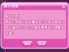 为什么我有足够的点券却买不到东西