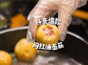 抖音牛肉丸要报白吗(抖音卖牛肉丸需要食品生产许可证吗)