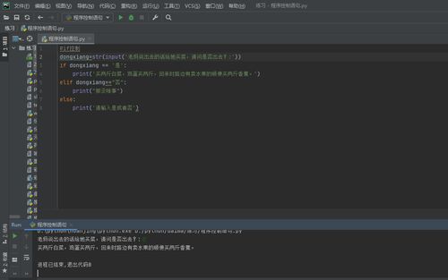 python怎么自学,小白如何去学习python？