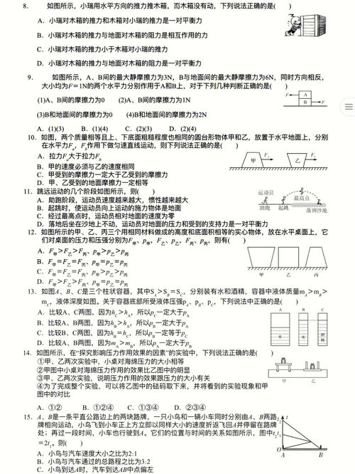 浙教版科学七下各章单元提升卷三种难度 