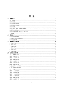 砌体结构发展前景毕业论文