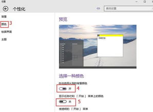 win10设置背景颜色