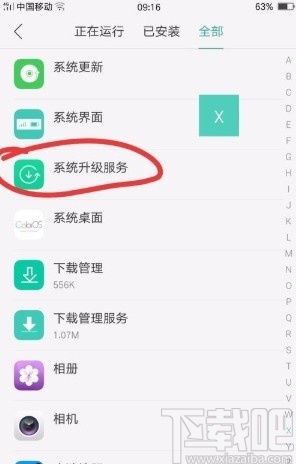 如何关闭oppo系统更新提醒oppo手机怎么关闭自动更新系统