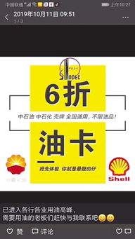  折扣卡批发靠谱吗,折价卡批发的定义和优点。 法规