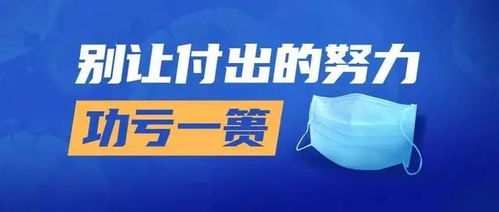 疫情最新消息今天结束了吗（疫情最新消息今天结束了吗北京） 第1张