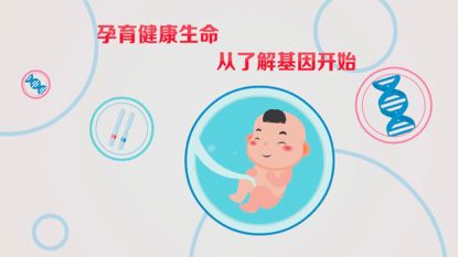 为什么健康的夫妻会生出罕见病的孩子 看这里