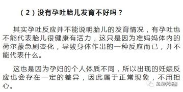 90后孕妈无孕吐反应,坚称胎儿有问题要打胎,医生的回答令她后悔